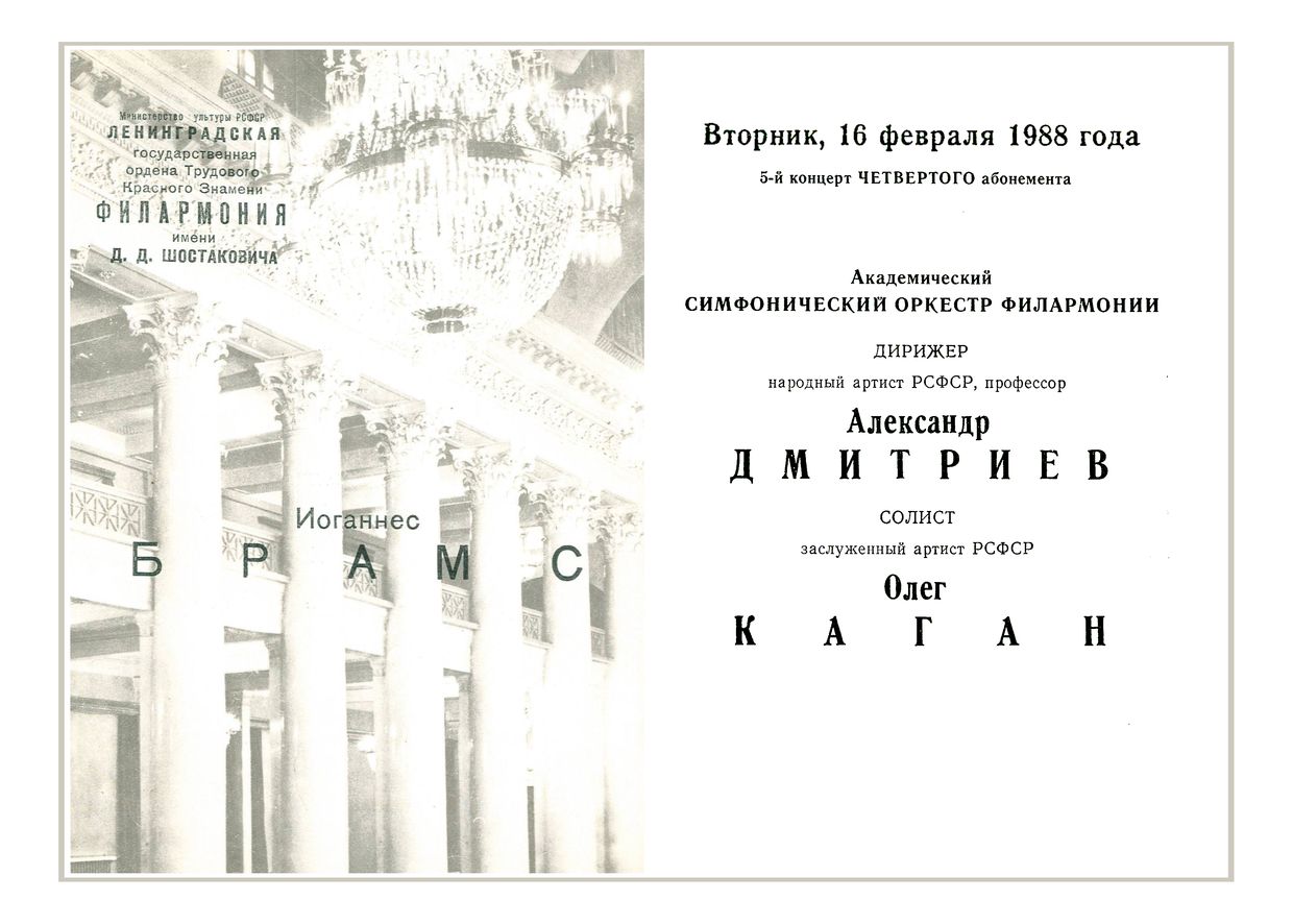 Симфонический концерт
Дирижер – Александр Дмитриев